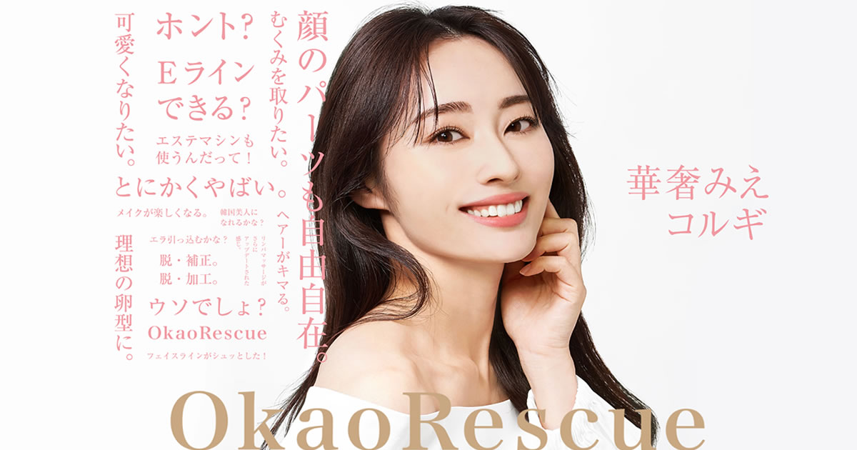 [新品]Okao Rescue 華奢見えセラム 600ml O SKIN & HAIR】O FRAGRANCE 01 Éclat ｜フレグランス｜Cosme